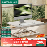 Brateck北弧升降桌电脑桌 站立办公工作升降台子 站立式电脑升降支架D200