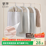 EACHY衣服防尘罩挂式家用大衣防尘袋遮灰尘衣架皮草貂皮西装-蓝短款