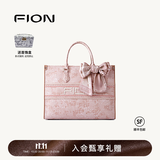FION菲安妮巧锦托特包包女士斜挎包单肩包女大容量手提包轻奢送礼物 烟粉瑶池
