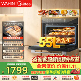 华凌美的神机【智能补湿烤】HD500蒸烤炸炖焖箱多功能五合一体机嵌入式 55L家用大容量美食大赛