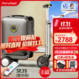 爱尔威（Airwheel）电动行李箱可骑行智能拉杆箱可坐可代步20英寸登机箱 豪华版一黑