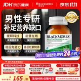 澳佳宝男士复合维生素烟酰胺24种维b维c硒锌提高免疫澳洲60粒进口自营
