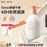 袋鼠妈妈身体乳备孕妇女护肤品小麦润肤乳四季滋润保湿补水舒缓修护化妆品 【长效滋润】小麦身体乳180g