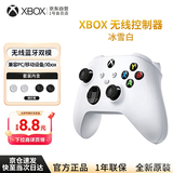 XBOX微软Xbox无线游戏手柄套装【冰雪白+摇杆帽】xbox/pc/steam手机平板 生日礼物黑神话悟空 影之刃零