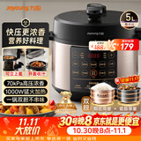 九阳（Joyoung）浓香系列电压力锅5L双胆家用全自动智能预约炖肉煲汤开盖煮猛火Y-50C72电饭煲高压锅4-6人