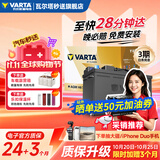 瓦尔塔（VARTA）汽车电瓶蓄电池启停 AGM H6 70AH宝马/奥迪/标致/MINI 旧换新