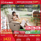 芝华仕头等舱9780电动摇转布艺单人沙发椅客厅阳台午睡休闲椅防水污躺椅