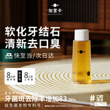 加里卡狗狗益生菌牙膏洁齿水除口臭牙结石肠胃调理清新口气可食用漱口水液态益生菌无需刷牙宠医力荐线下同款