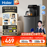 海尔（Haier）小海星茶吧机2026新款饮水机家用高端客厅用烧水壶一体自动上水下置水桶智能茶吧柜冷热款S13D