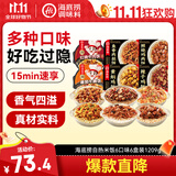 海底捞自热米饭 多口味煲仔饭大分量组合装 6口味6盒装1209g