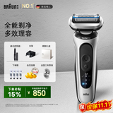 博朗朱一龙同款新7系配收纳刀头进口往复式剃须刀电动多功能送男朋友老公生日礼物