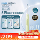 飞利浦（PHILIPS）声波电动牙刷钻石3系 5倍洁齿5种模式 洁净亮白2刷头 价保双11 生日礼物 送女友 HX5161/05抹茶绿