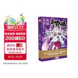 斗罗大陆第四部 终极斗罗2