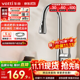 华帝（VATTI）厨房水龙头三功能抽拉 360°旋转冷热双控304不锈钢 062100S