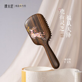 谭木匠梳子礼盒节日礼物女士生日礼物女生礼物天然材质气囊按摩梳一鹿相随