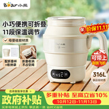 小熊（Bear）便携式烧水壶 折叠烧水杯 旅行电热水壶 316不锈钢宿舍出差恒温烧水壶 ZDH-C06G3