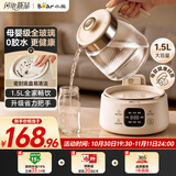 小熊（Bear）全玻璃养生壶0胶水 恒温水壶 2026新款 1.5L家用保温母婴冲奶 办公室轻音炖煮茶壶 YSH-F15Q5