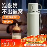 cica保温杯壶婴儿外出便携式冲泡奶大容量316食品级72小时以上保温 绿色800ml【48H超强保温】