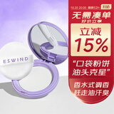 伊风（ESWIND）蓬蓬粉头发去油蓬松发粉饼免洗去油控油男女8g