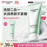 自然堂洗卸二合一透润洁面乳100g保湿控油氨基酸洗面奶双十一