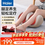 海尔（Haier）腿部按摩器小腿足部按摩仪足底气囊揉捏热敷足部足底足疗机美腿机送父母男女友生日礼物HQZ-Z221Z