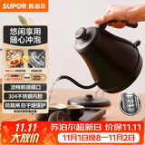 苏泊尔（SUPOR）电水壶热水壶0.8L手冲咖啡壶茶艺壶烧水壶304不锈钢泡茶壶SW-08C01