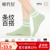 棉竹屋袜子女秋冬款中筒运动袜吸汗棉袜抗菌防臭瑜伽袜条纹袜子5双