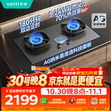 华帝【70%热效率+双定时+AG玻璃】i10308G燃气灶天然气嵌入式5.2kW猛火煤气灶台灶具推荐搭配油烟机S66