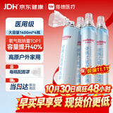 维德（WELLDAY）氧气瓶便携式供氧器孕妇老人吸氧机高原应急旅游氧气罐1400ml*4