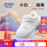 特步童鞋小白鞋儿童男女童运动鞋秋季新款幼小童宽楦学步鞋 白色 26