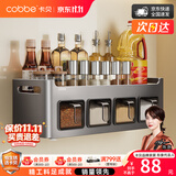 卡贝（cobbe）厨房多功能调料置物架壁挂调料盒瓶收纳不锈钢免打孔调味品罐挂架 店长推荐-4盒（台面/壁挂双用）