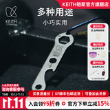 KEITH铠斯钛多功能开瓶器钛工具户外便携新品钛合金小工具螺丝刀开瓶器 钛合金多功能工具Ti1706