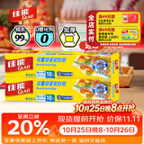 佳能（Glad）食品级密封袋中特大号20个 衣物收纳 食品分装袋密封防水防尘