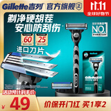 吉列锋速3经典1刀架1刀头 手动式剃刮胡须刀 奥迪F1合作品牌 生日礼物便携男士 京东自营旗舰