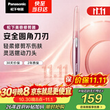 松下（Panasonic）电动修眉刀刮毛刀眉毛修剪仪多功能剃毛器修眉眉梳送女生生日礼物ES-WF61