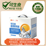 正大食品（CP）可生食富硒鲜鸡蛋40枚 4斤 源头直发 送礼礼盒