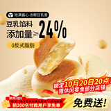 三只松鼠豆乳餐包580g箱装早餐代餐鸡蛋黄油面包点心充饥夜宵