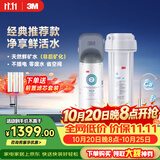 3M净水器家用净水机矿物质0废水直饮厨下2L/分大流量600G过滤器DWS2000-CN