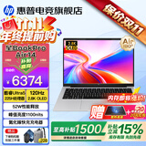 惠普（HP）星Book Pro14 Air【2026智能AI新品】补贴15%轻薄便携高性能笔记本电脑女学生办公商务超级全能本 【9月新Air】银：Ultra5-225H丨2.8K丨16G丨1T DDR