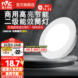 雷士（NVC） led筒灯超薄高亮大瓦数二级能效工厂天花板嵌入式背景装饰灯 【2级能效】9W正白-孔10-11cm