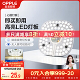 欧普照明（OPPLE）led吸顶灯改造灯板圆形节能灯条贴片替换灯盘光源灯珠  35W白光