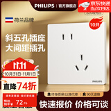 飞利浦（PHILIPS）开关插座面板S20正斜五孔哑光白空调插座带开关86型插座一开五孔 斜五孔-10只 插座 【京仓直发】