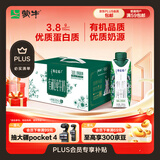 蒙牛特仑苏有机纯牛奶梦幻盖250ml*16盒 3.8g优质蛋白 送礼礼盒
