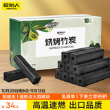 原始人烧烤竹炭木炭烧烤耐烧机制碳烧烤工具燃料 10斤装赠引燃块+碳夹