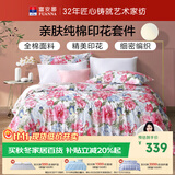 富安娜床上四件套纯棉100%全棉床品床单被套 双人加大套件230×229cm家居馆