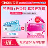 妈富隆 去氧孕烯炔雌醇片21片/盒1盒+欣妈富隆去氧孕烯炔雌醇片0.15mg:20μg*21片/盒1盒
