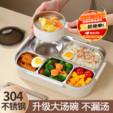COOKSS饭盒304不锈钢餐盒上班族保温饭盒可微波炉5分格餐盘儿童宝宝