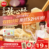 思念【田曦薇同款】猪肉白菜放心饺子1kg50只饺子家庭营养早餐食品
