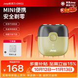 JEEP吉普ERK51电动剃须刀男士小巧便携迷你刮胡刀旅行出差长续航全身水洗男朋友老公节日礼物