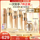 欧珀莱臻源凝时滋润型水乳洁面套装 面部紧致抗皱 生日礼物女